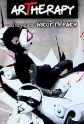 Artherapy (2010)