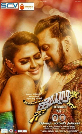 Hebbuli (2017)