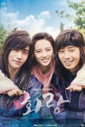 The Beginning - Hwarang (2016–2017)