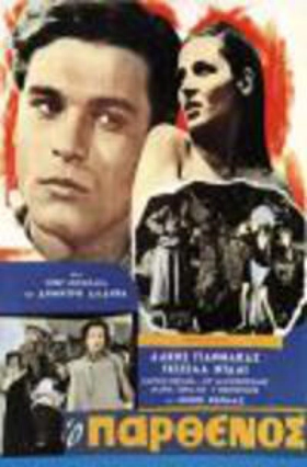 O parthenos (1966)