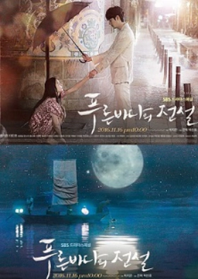 The Legend of the Blue Sea - Pooreun Badaui Junsul (2016)
