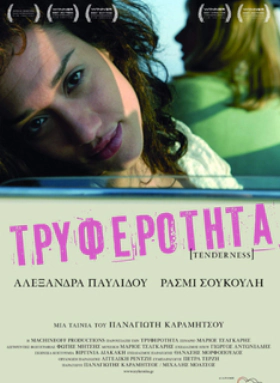 Tryferotita(2008)