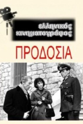 Prodosia (1964)