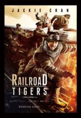 Railroad Tigers (2016)