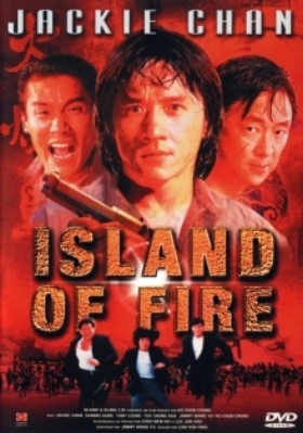Island of Fire (1990)