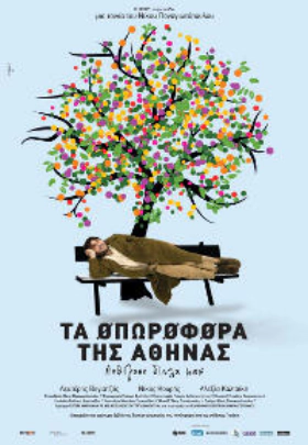 Ta oporofora tis Athinas (2010)