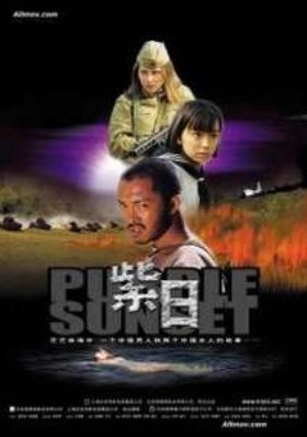 Purple Sunset / Ziri  (2001)