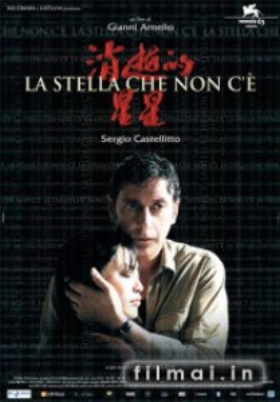 La stella che non c'e (2006)
