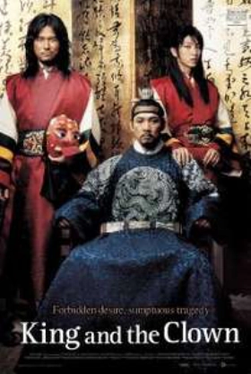 The King and the Clown (2005)