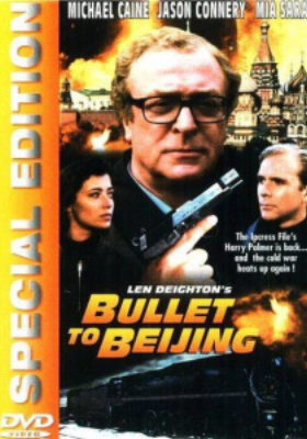 Bullet to Beijing (1995)