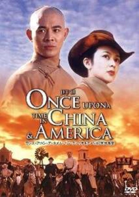 Once Upon a Time in China and America (1997)
