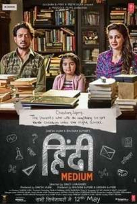Hindi Medium (2017)