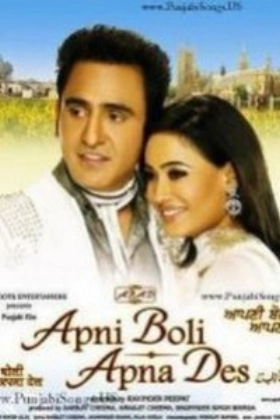 Apni Boli Apna Des (2009)