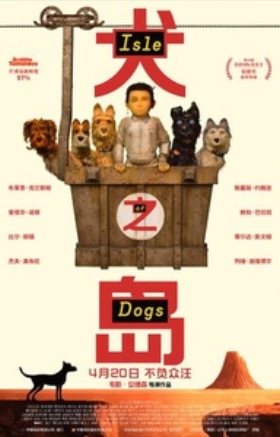 Isle of Dogs (2018)