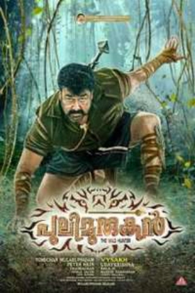 Pulimurugan (2016)