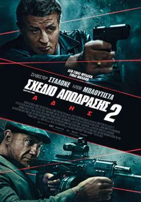 Escape Plan 2: Hades / Σχέδιο Απόδρασης 2: Άδης (2018)