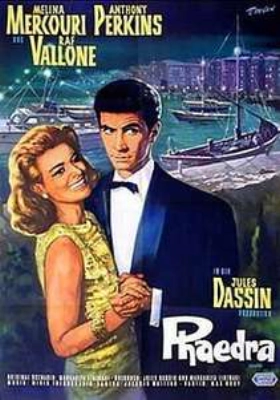 Φαίδρα / Phaedra (1962)