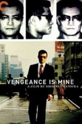 Vengeance Is Mine (1979)