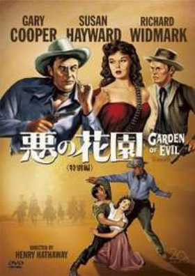 Garden of Evil (1954)