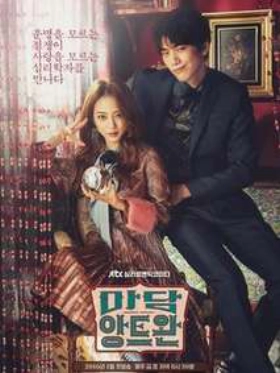 Madame Antoine (2016) TV Series