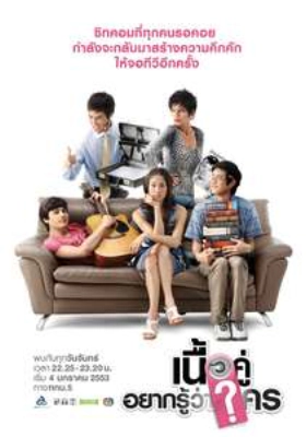 Soul Mate / Soulmate / Soulmeiteu (2006) TV Series