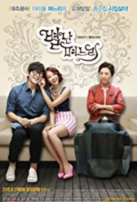 The Virtual Bride / Byeolnan Myeoneuri (2015-)