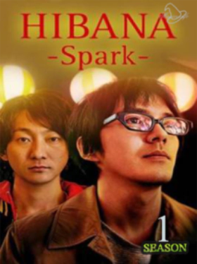 Hibana / Spark (2016-) TV Series