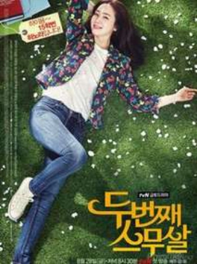 Twenty Again / Doobunzzae Seumoosal  (2015) TV Series