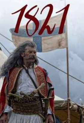 1821 Η Γέννηση ενός Έθνους (2011) TV Series
