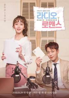 Radio Romaenseu / Radio Romance (2018) TV Series