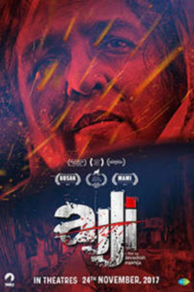 Ajji (2017)