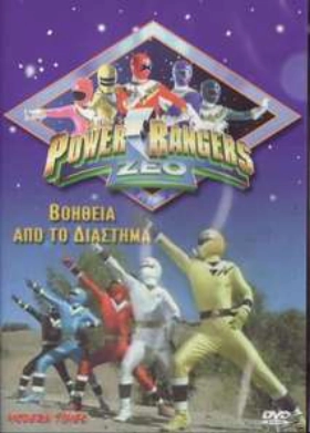 Power Rangers (2005)