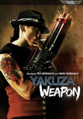 Yakuza Weapon / Gokudô heiki (2011)