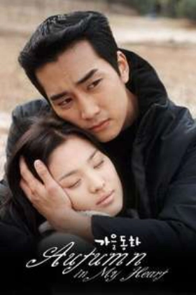 Autumn in My Heart (2013-) TV Series