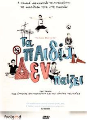 The Show Must Go On (2010)