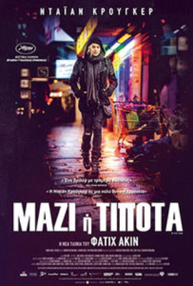 In the Fade  / Aus dem Nichts (2017)