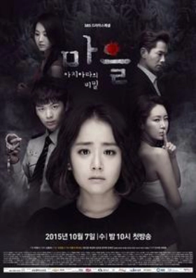 The Village Achiaras Secret (2015) TV Series