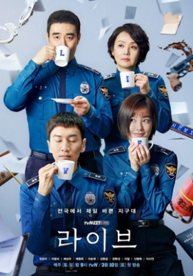 Live  - Laibeu  (2018) TV Series