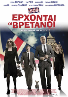 SOS Έρχονται οι Βρετανοί / The Con Is On (2018)