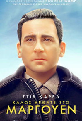 Welcome to Marwen / Καλώς Ήρθατε στο Μάργουεν (2018)