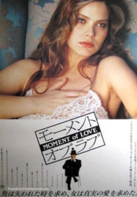 Στιγμές αγάπης / Il frullo del passero (1988)