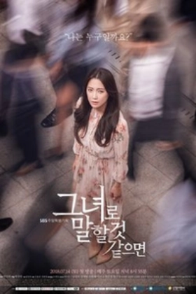 Let Me Introduce Her / Geunyeoro Malhal Geot Gateumyun  (2018)