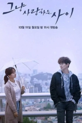 Just Between Lovers / Just Between Lovers  (2017)