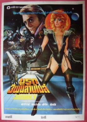 Saturn 3 (1980)