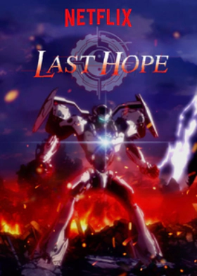 Last Hope (2018)