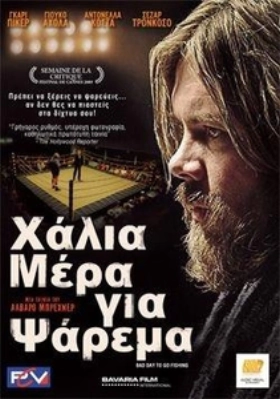 Χάλια μέρα για ψάρεμα / Bad Day to Go Fishing (2009)