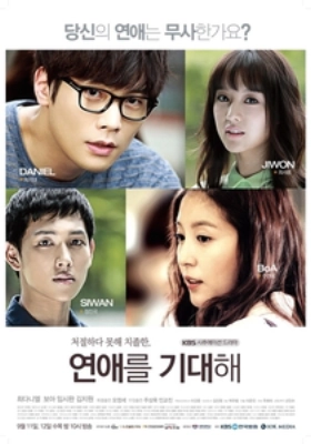 Waiting for Love (2013)