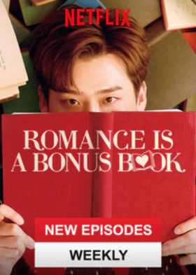 Romance Is a Bonus Book (2019)