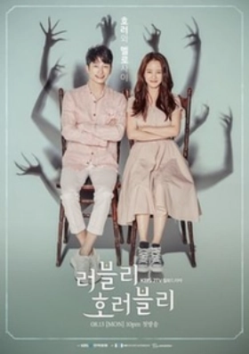 Lovely Horribly (2018)