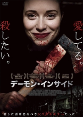 What Keeps You Alive (2018)